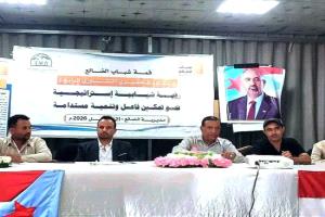 قمة شباب الضالع تعقد لقاءها التشاوري الرابع لتعزيز تمكين الشباب ودورهم التنموي