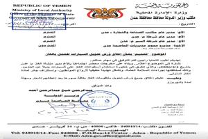 محافظ عدن يوجّه بإغلاق ورش تحويل السيارات للعمل بالغاز