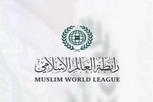 رابطة العالم الإسلامي تندد: استهداف سفارة الإمارات في دمشق اعتداء على القانون الدولي