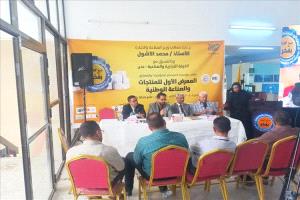 ندوة بعدن: تمكين الصناعة الدوائية لتعزيز الأمن الصحي والاقتصاد الوطني