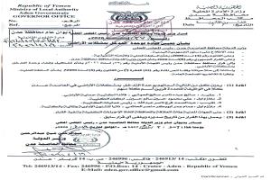 قرار في عدن بتشكيل قيادة لوحدة التدخل لمعالجة قضايا الأراضي
