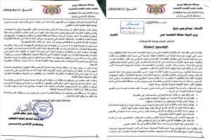 استقالة مفاجئة لوحدة حماية الأراضي بعدن بعد سنوات من كبح الفوضى