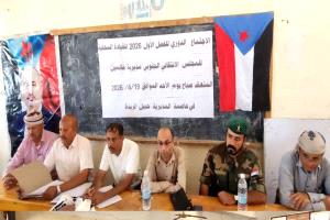 انتقالي حالمين يناقش خطة الأنشطة ويستعد للمشاركة في مليونية 4 مايو 