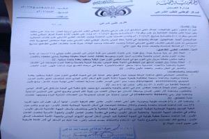 الطب الشرعي يحسم وفاة محتجز بالأمن الوطني ويؤكد أنها انتحار