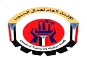 نقابات عمال الجنوب: تأخر الرواتب يفاقم الأزمة ويهدد الاستقرار المعيشي