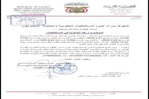 ألغام الحوثي تحول اليمن إلى “حقول موت” وتفاقم مأساة المدنيين