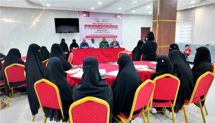 اللجنة الوطنية للمرأة تدشن برنامجًا لتطوير قدرات الشرطيات والوسيطات بشبوة