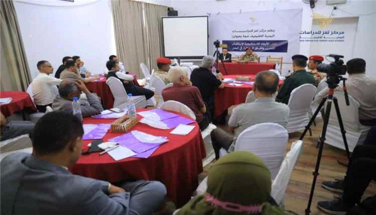 ندوة في تعز: استكمال التحرير خطوة حاسمة لتعزيز الاستقرار واستعادة مؤسسات الدولة