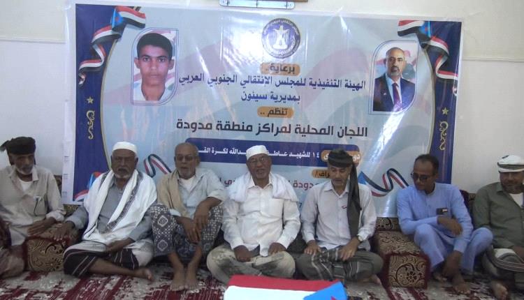 انطلاق التحضيرات لدوري الشهيد عاطف بن عبيدالله الرياضي في مدودة بحضرموت