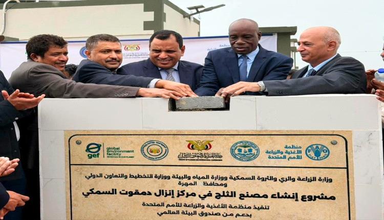 وزيرا الزراعة والمياه يفتتحان مركز الإنزال السمكي بحوف ويضعان حجر الأساس لمصنع ثلج بدمقوت