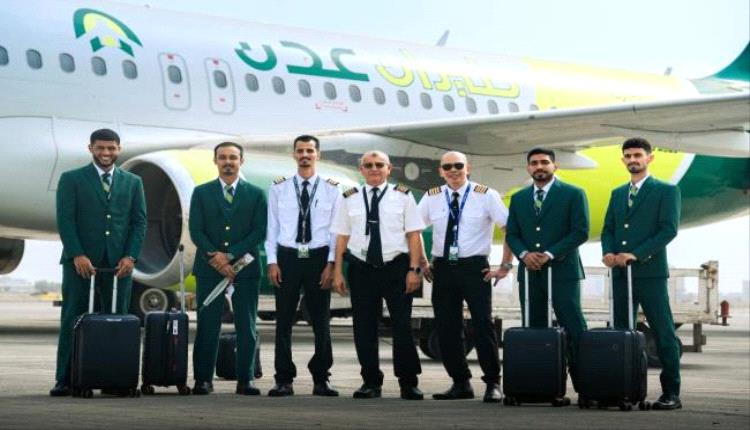 طيران عدن تطلق أولى رحلات "المعلّا" إلى عمّان بخدمات جديدة للمسافرين