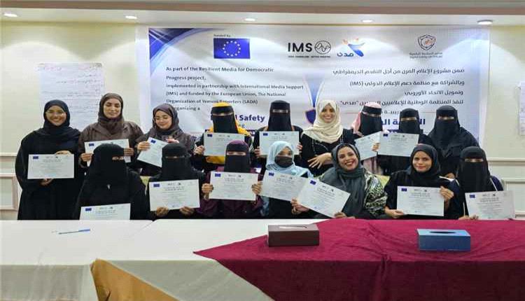 اختتام تدريب بصدى حول السلامة الرقمية بمشاركة صحفيات من عدن ولحج