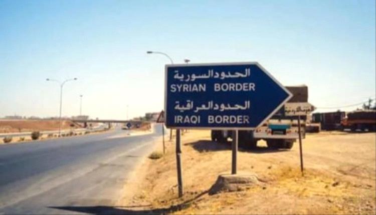 العراق يؤكد استقرار الحدود مع سوريا وسط استمرار التنسيق الأمني