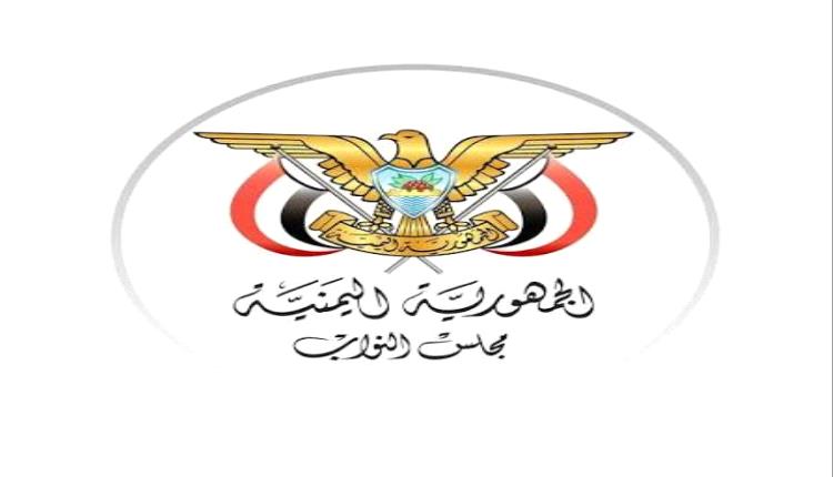 البرلمان اليمني يستنكر هجمات الحوثيين على السعودية والملاحة البحرية ويطالب بإنهاء الانقلاب