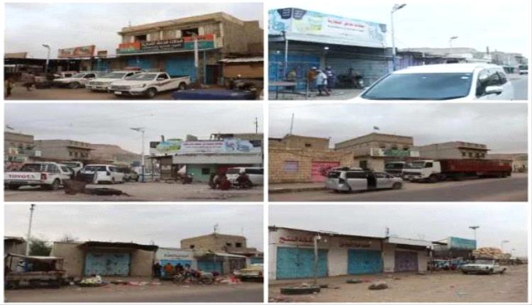 استمرار الإضراب الجزئي في المحفد بأبين وسط مطالب شعبية بتحسين الخدمات