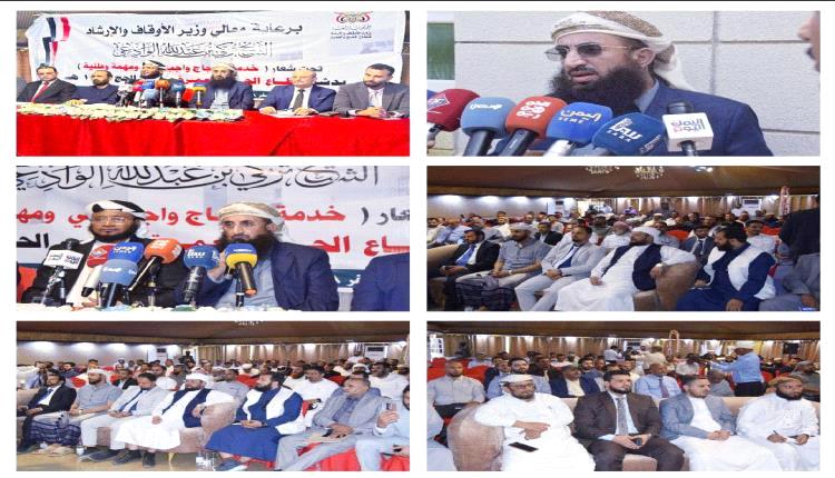 وزير الأوقاف يعلن بدء التحضيرات لموسم الحج 1448هـ من عدن