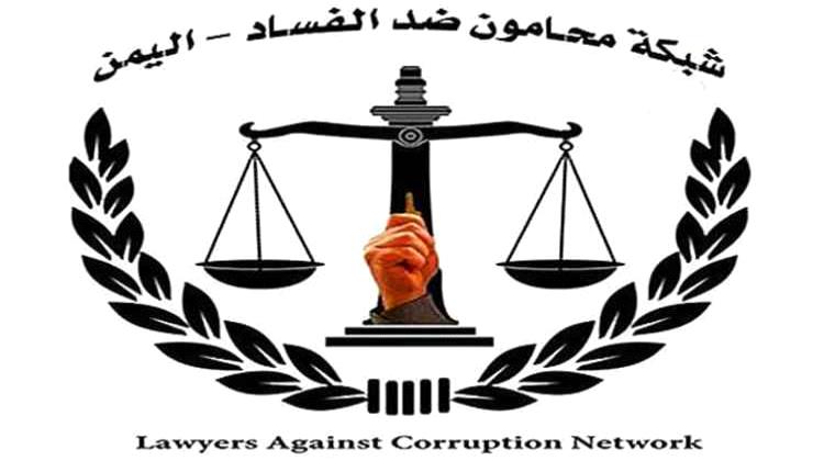 محامون ضد الفساد" تستنكر منع محامية من الترافع وتطالب بتحقيق عاجل