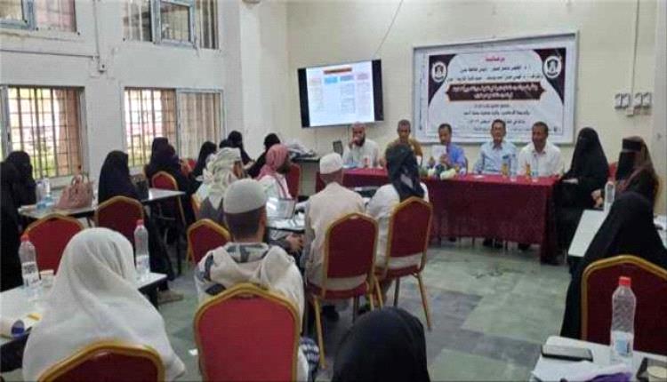 جامعة عدن تدشن دورة تدريبية متخصصة في تحقيق كتب التراث لطلبة الدراسات العليا