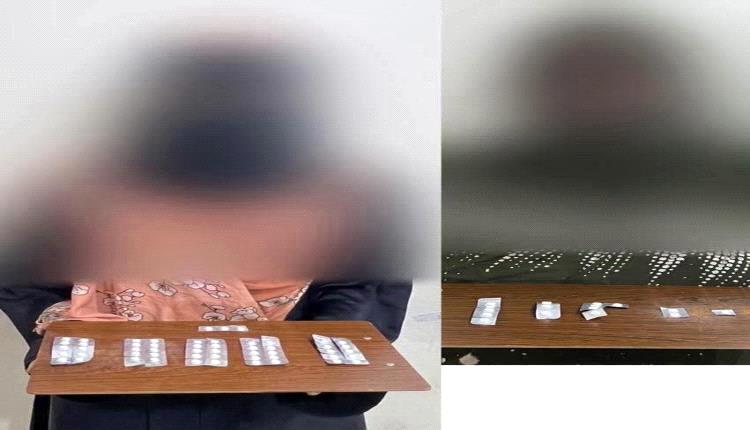 مكافحة المخدرات في عدن تضبط امرأتين بحوزتهما حبوب مخدرة