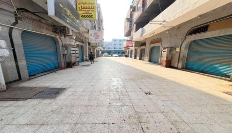 عصيان مدني يتواصل في عدن لليوم الثالث وسط مطالب بتحسين الخدمات