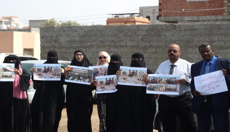 محامو عدن يحتجون على إجراءات اعتبروها عرقلة لعملهم المهني