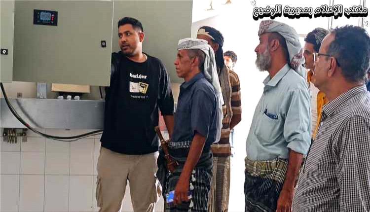 مدير عام الوضيع يتفقد مشروع الطاقة الشمسية بمستشفى المديرية بدعم من البنك الدولي
