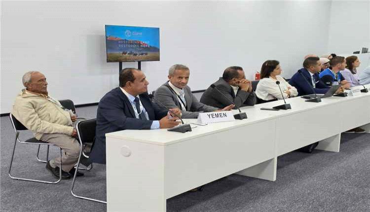 اليمن تبحث دعم مشاريع استعادة الأراضي ومواجهة الجفاف في مؤتمر دولي بمنغوليا
