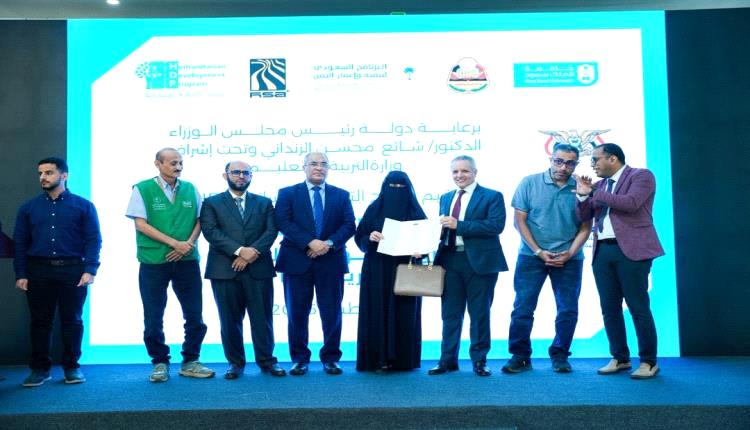 اختتام مشروع الشهادات الدولية المهنية في التدريس بعدن لتأهيل 200 معلماً ومعلمة