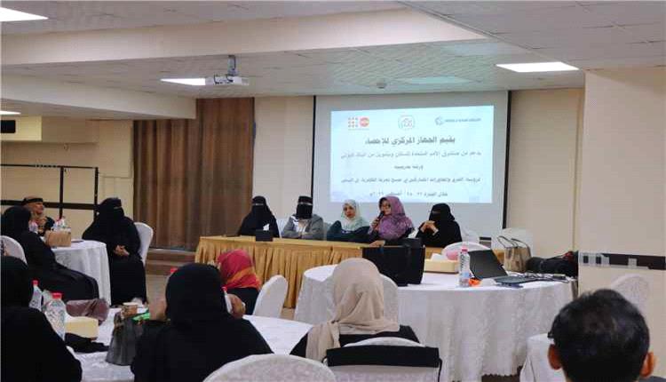 تدريب فرق ميدانية لتنفيذ مسح تعرفة الكهرباء في اليمن