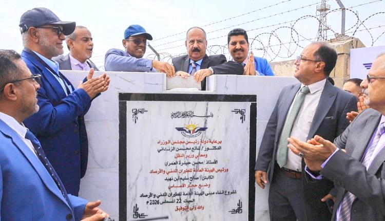 عدن تدشن مرحلة جديدة لتطوير قطاع الطيران المدني بمشروعي هيئة الطيران والمعهد المتخصص
