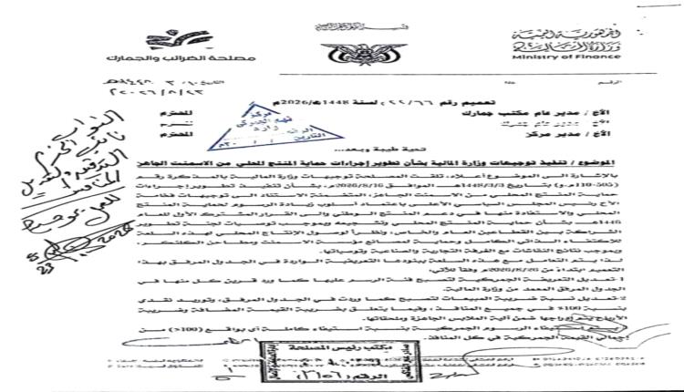مليشيا الحوثي تفرض رسومًا جديدة على مبيعات الأسمنت