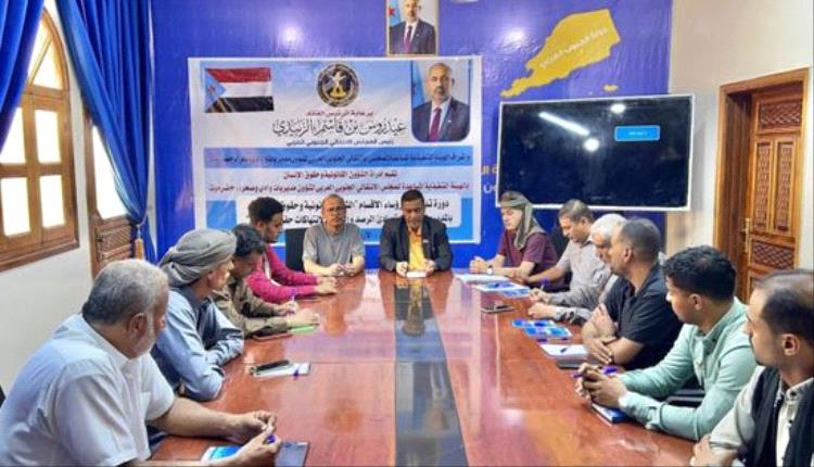 دورة حقوقية بحضرموت لتعزيز مهارات الرصد والتوثيق