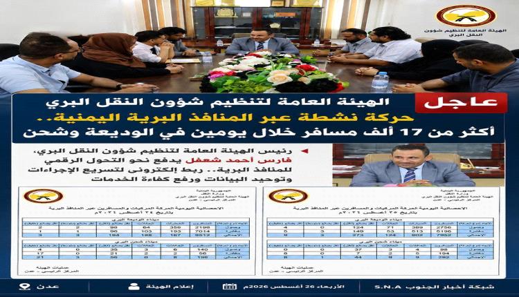 أكثر من 17 ألف مسافر عبر الوديعة وشحن خلال يومين