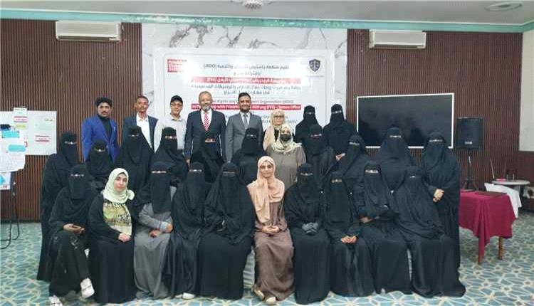 تعز.. اختتام تدريب نسوي لتعزيز مهارات الوساطة وحل النزاعات