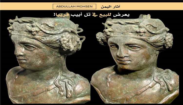 تمثال برونزي أثري من اليمن يُطرح في مزاد بتل أبيب