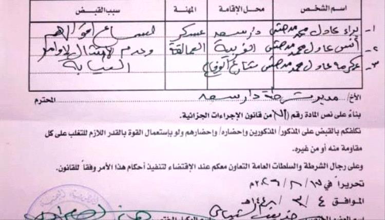 أمن عدن يكشف تفاصيل مداهمة منزل في دار سعد
