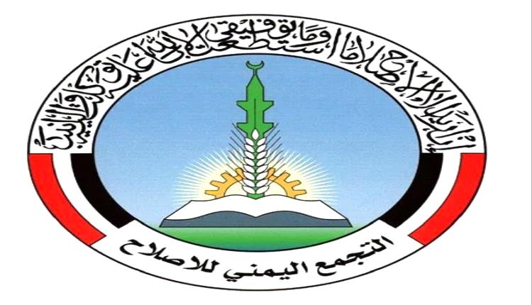 إشعار للمدارس في عدن يدعو لتجاوز النشيد الوطني الجنوبي