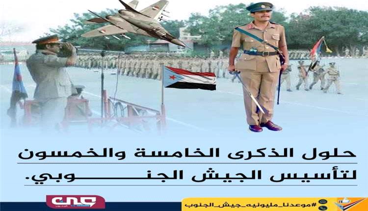في ذكرى تأسيس الجيش الجنوبي.. استذكار مسيرته ودوره العسكري