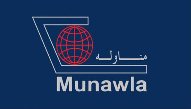 المناولة للشحن توزع 7% أرباحاً نقدية عن النصف الأول من 2026