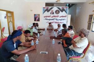 انتقالي المسيلة يبحث خطوات تنفيذ برنامج الاحتجاجات الشعبية خلال أغسطس
