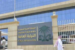 النيابة السعودية تطلق التحقيق الإلكتروني مع الموقوفين داخل السجون