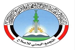 إشعار للمدارس في عدن يدعو لتجاوز النشيد الوطني الجنوبي
