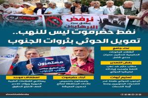 دعوات لعصيان مدني في حضرموت وعدن احتجاجاً على الأوضاع الاقتصادية والخدمية قصص