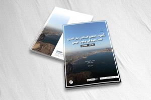 دراسة تحذر من تصاعد مخاطر التغير المناخي على سواحل جنوب اليمن حتى 2050
