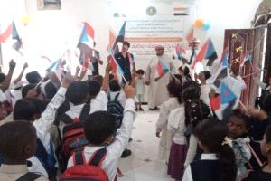 المجلس الانتقالي الجنوبي العربي  رماه يدشن روضة الأمل ويعلن بدء العام الدراسي الجديد
