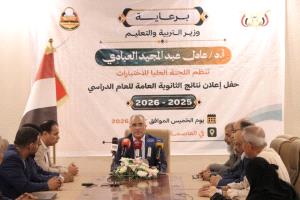 أسماء الأوائل  في نتائج الثانوية العامة للعام الدراسي 2025–2026م