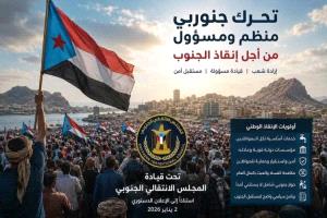 دعوات لتحرك جنوبي منظم لمواجهة تدهور الأوضاع وإنقاذ الجنوب