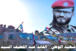 في الذكرى الثالثة لاستشهاده عبداللطيف السيد سيرة قائد واجه الإرهاب حتى الرمق الأخير
