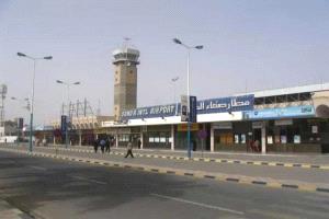 مطار صنعاء يشهد حركة جوية محدودة وسط تصعيد عسكري