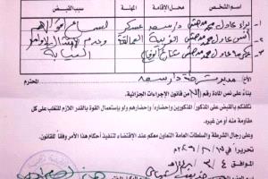 أمن عدن يكشف تفاصيل مداهمة منزل في دار سعد